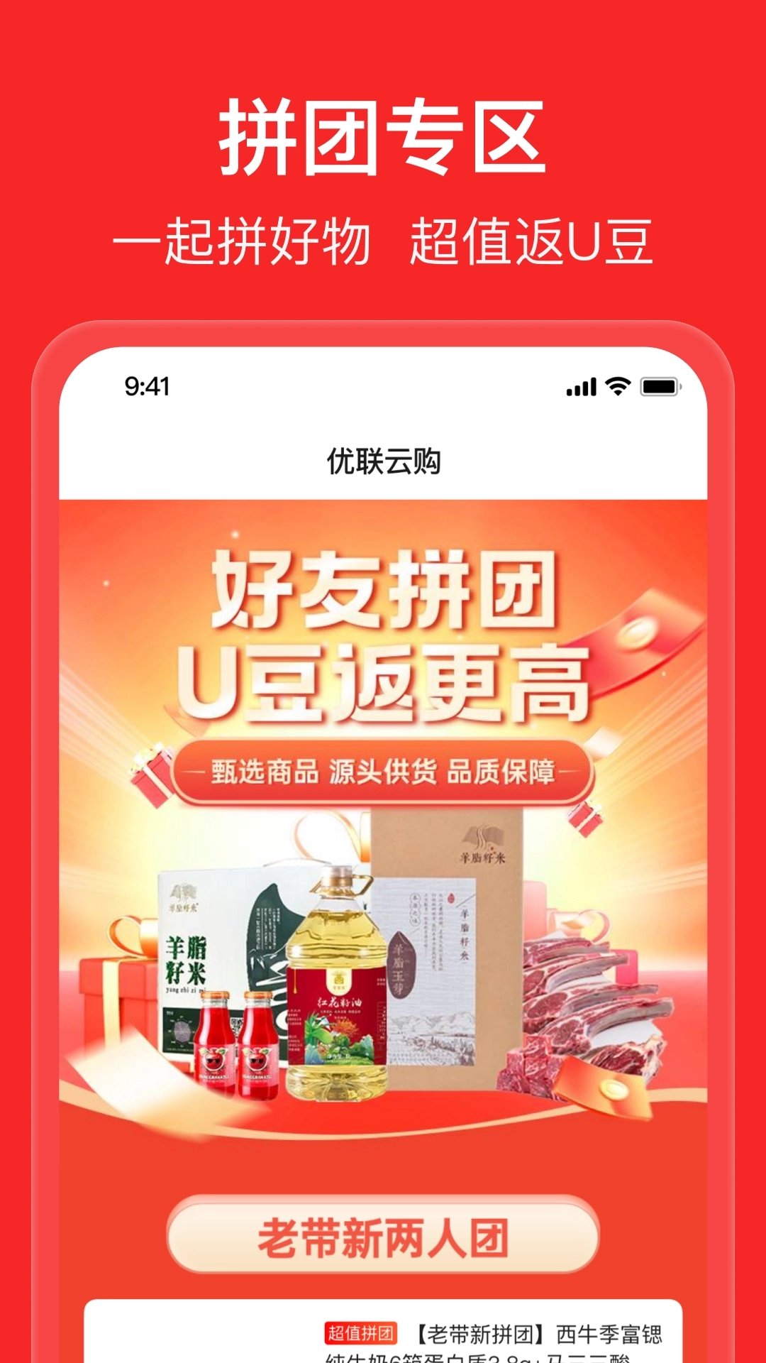 优联云购