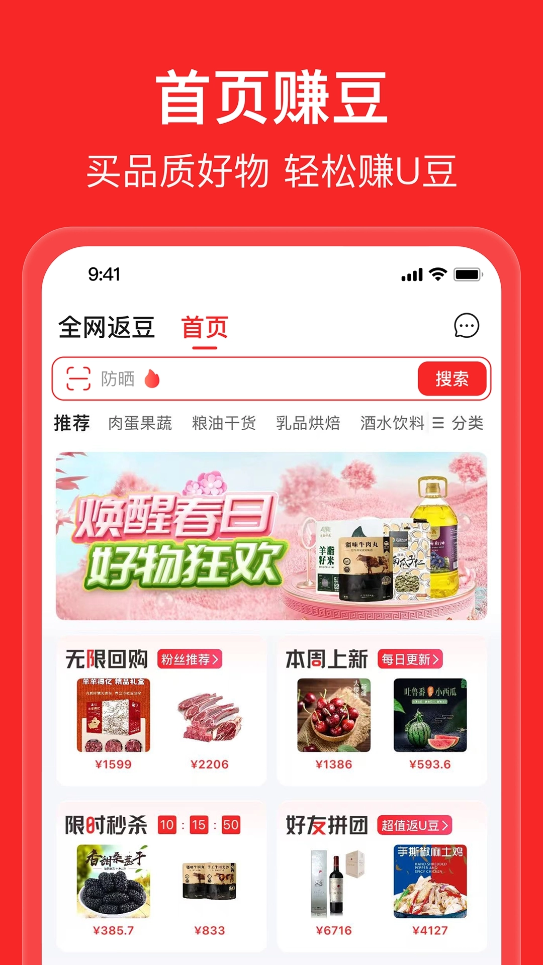 优联云购