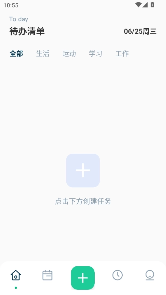 时间管理大师软件正式版下载