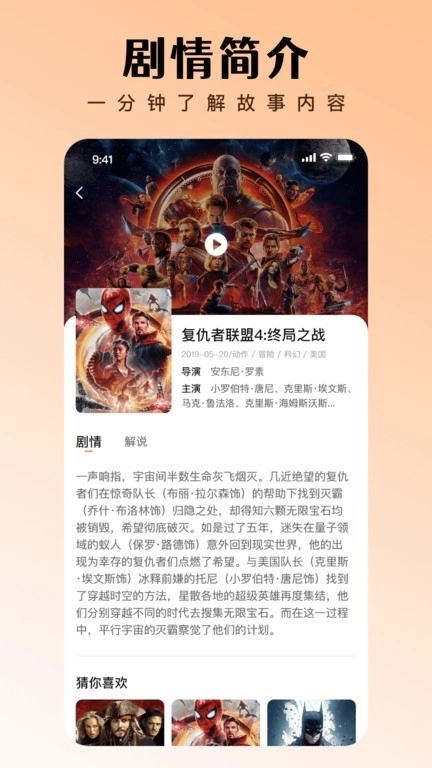 网聚影视大全安装图3