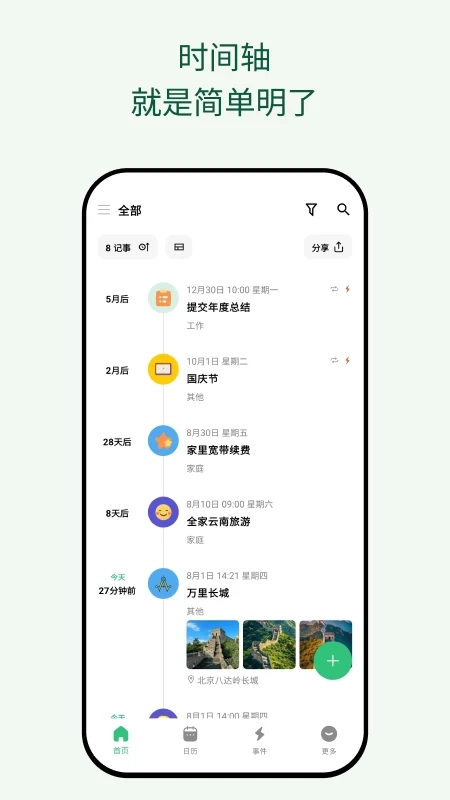 浮生记