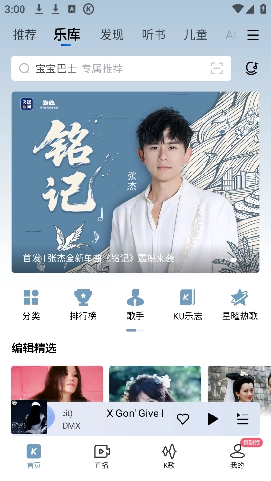 酷狗音乐免费