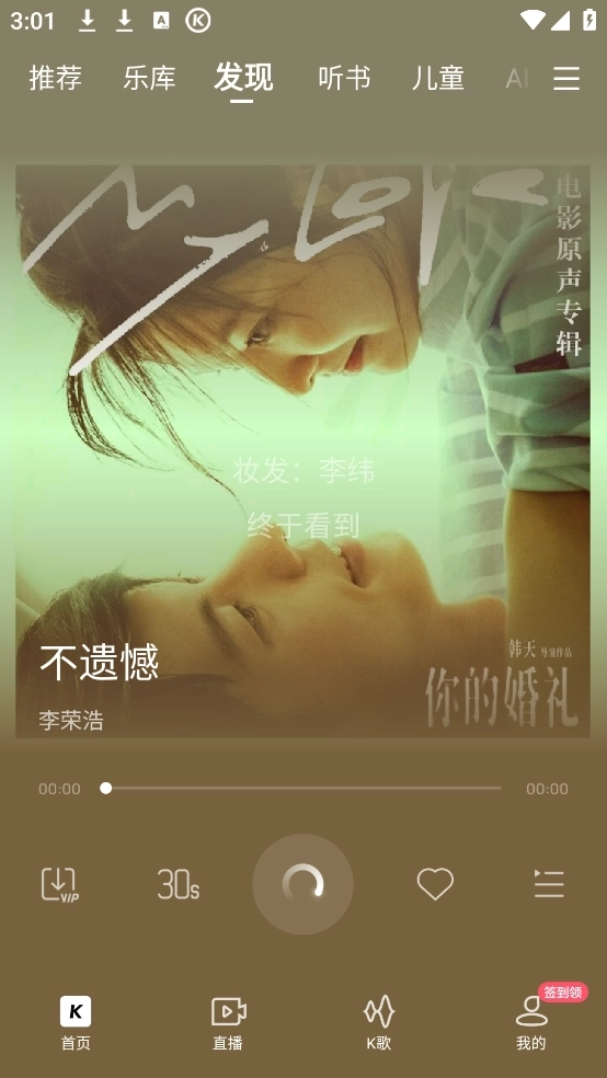 酷狗音乐免费
