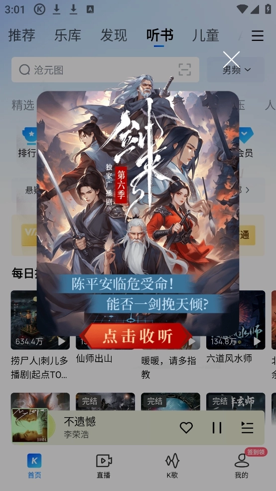 酷狗音乐免费