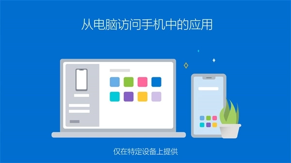 连接至windows