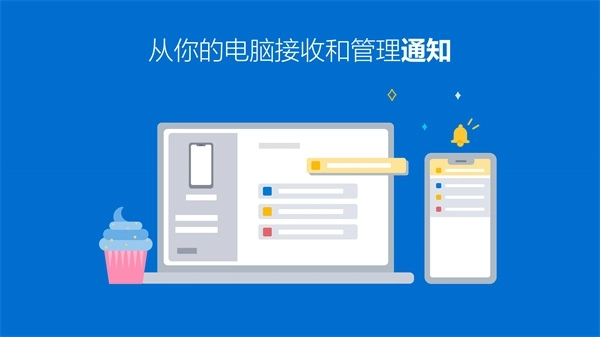 连接至windows