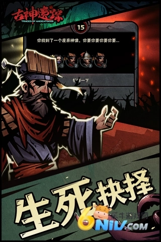 古神遗踪图1
