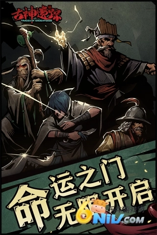 古神遗踪图2