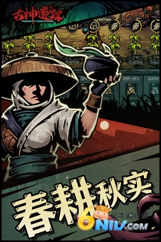 古神遗踪图4