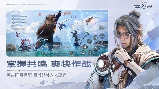 王者荣耀世界免费下载