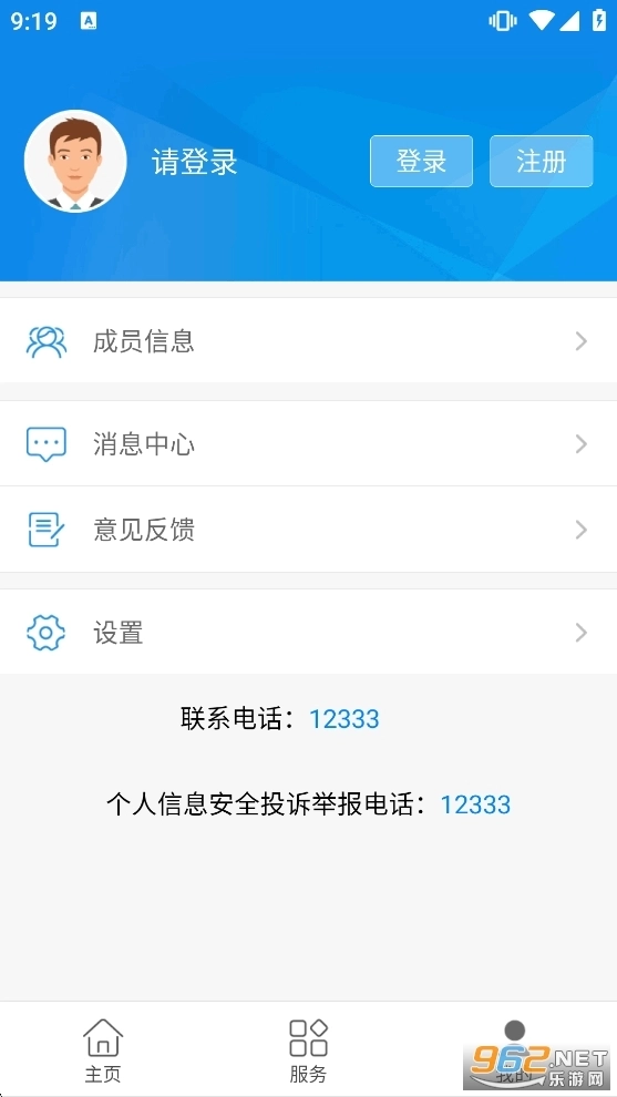 临沂智慧人社