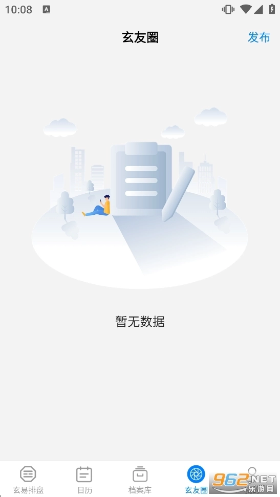 玄易