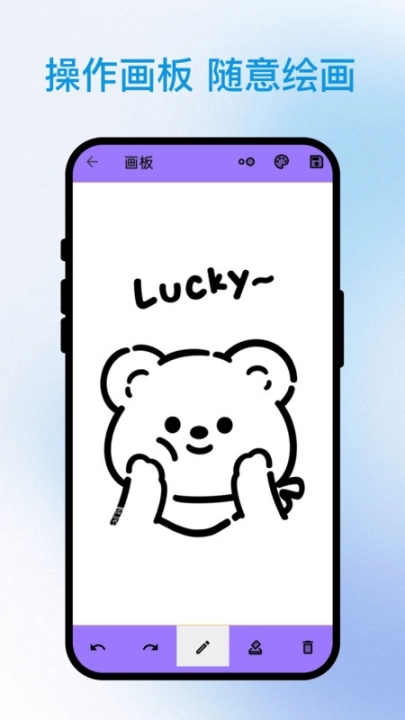 描边大师手机软件