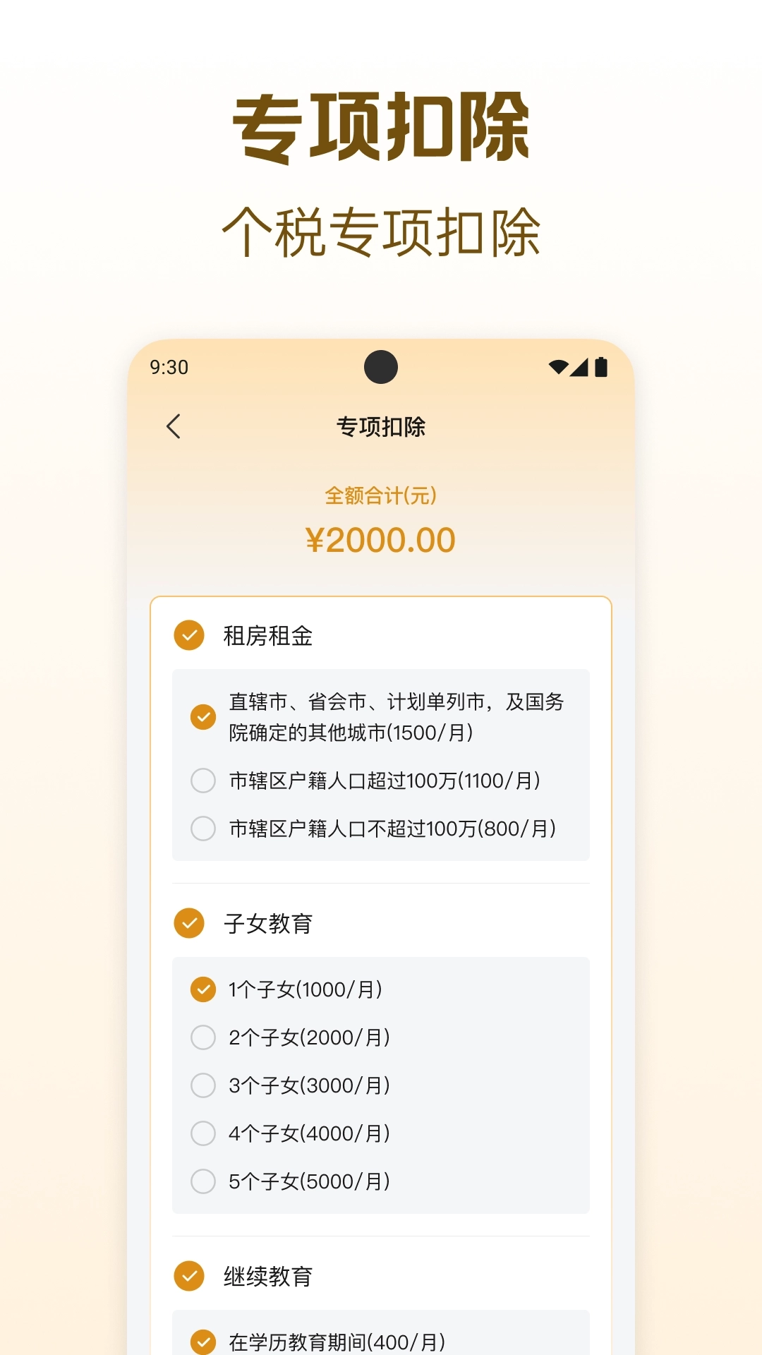退休养老金计算