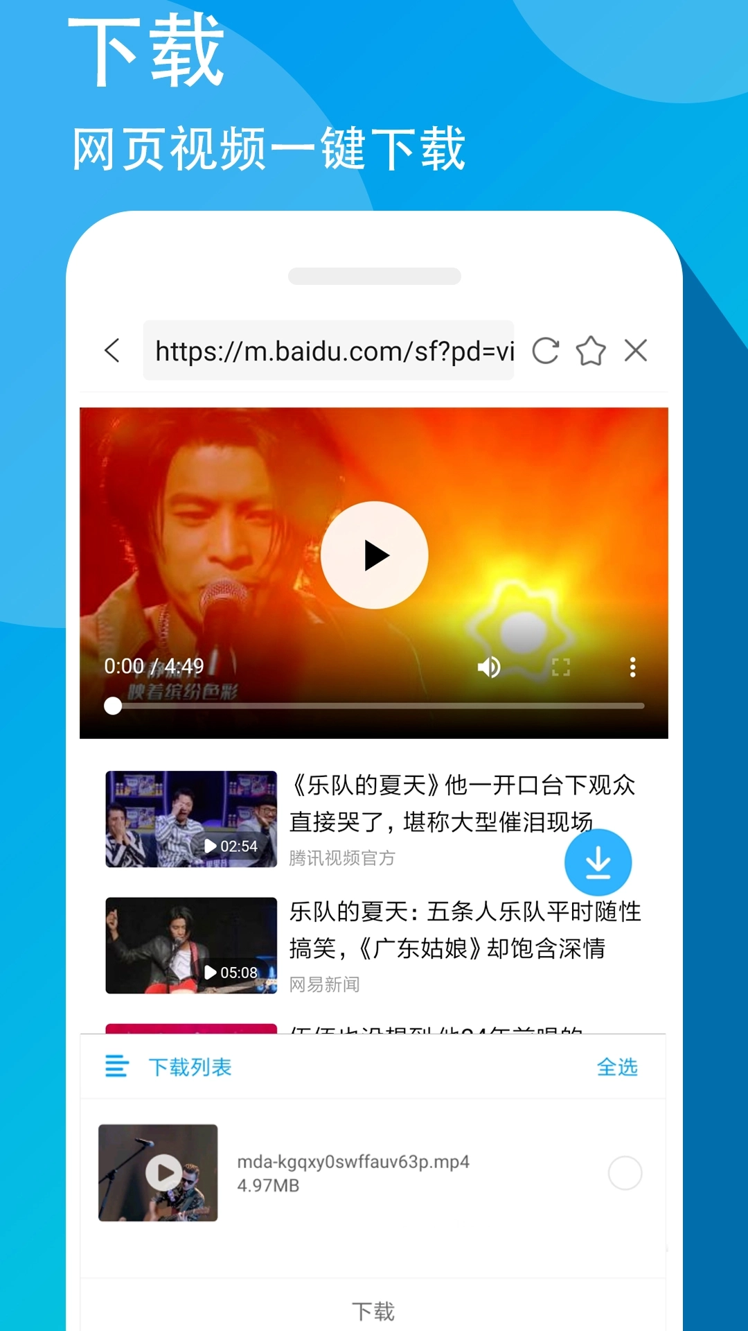 万能联播安卓版