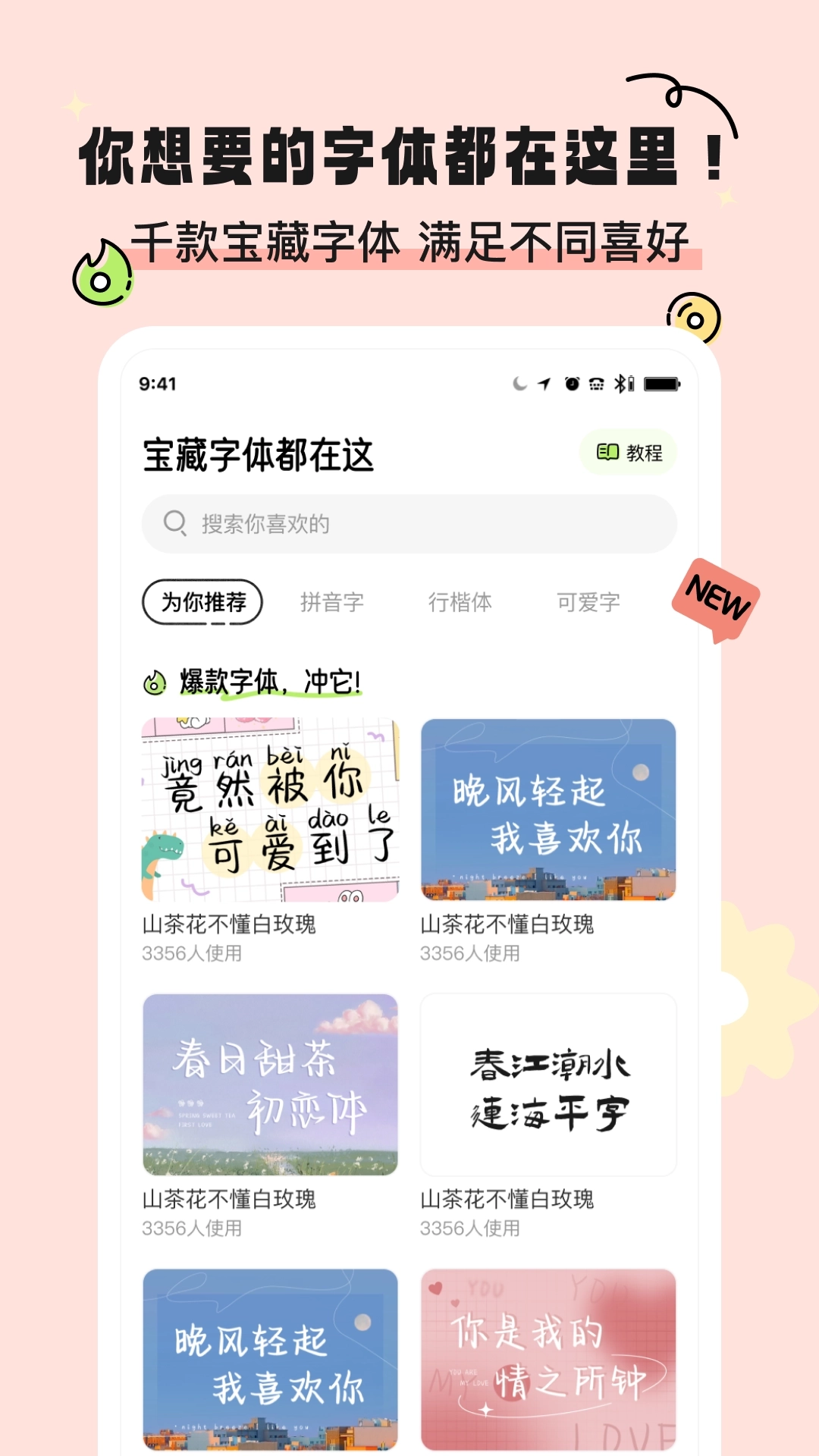 奇趣壁纸图2