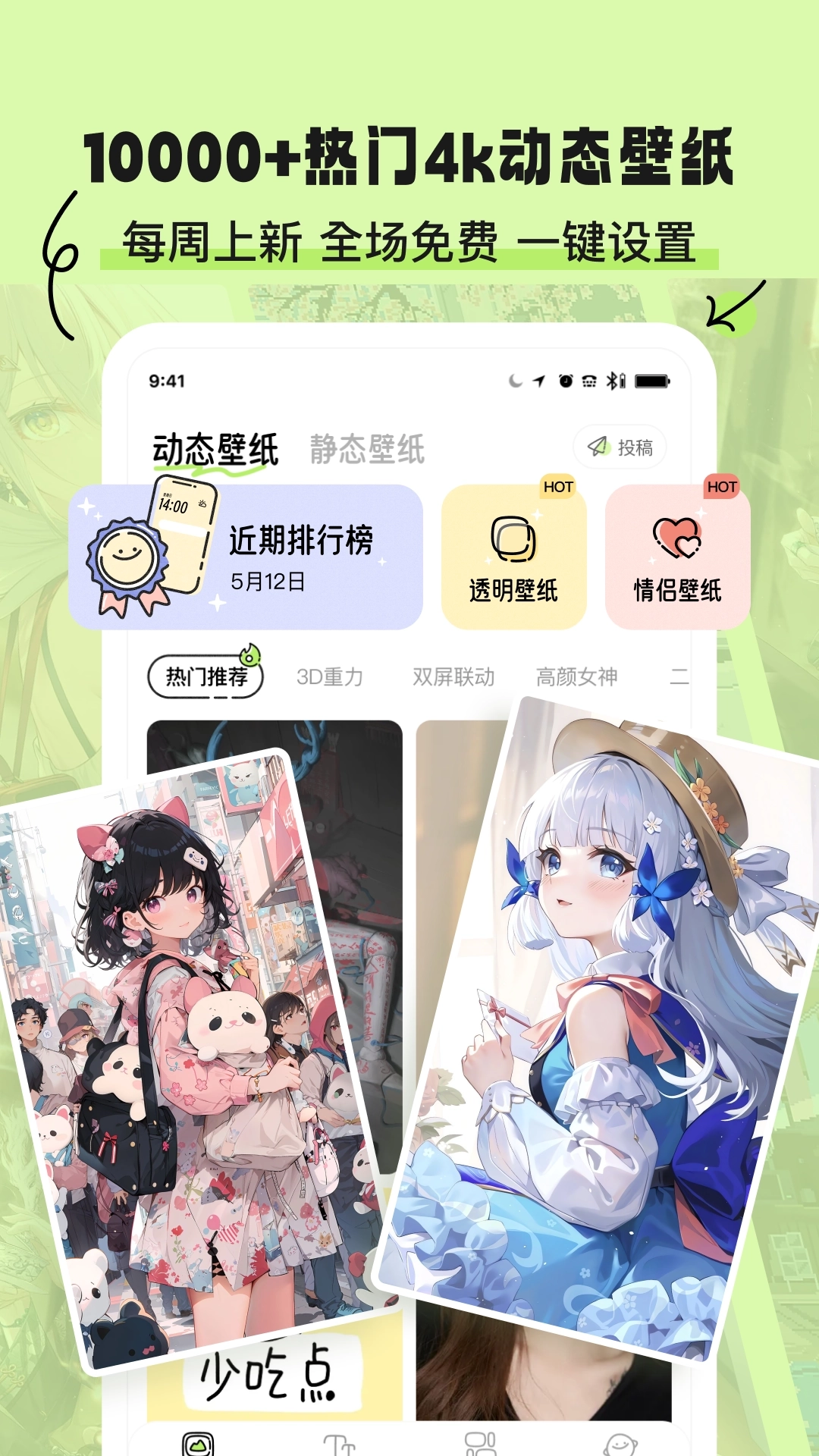 奇趣壁纸图3