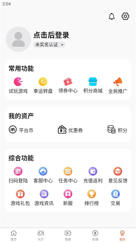 酷玩游戏盒子图2