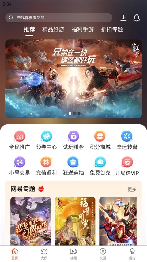 酷玩游戏盒子图3