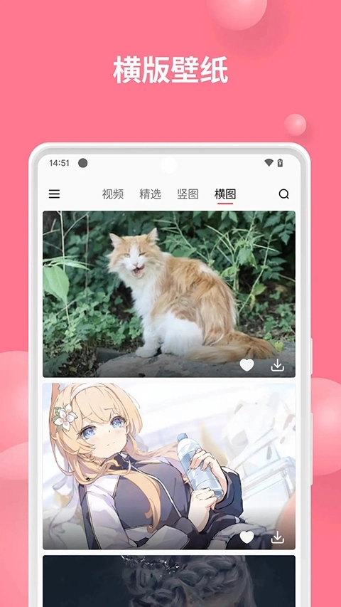 汽水壁纸免费版图2