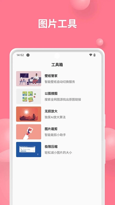 汽水壁纸免费版图1