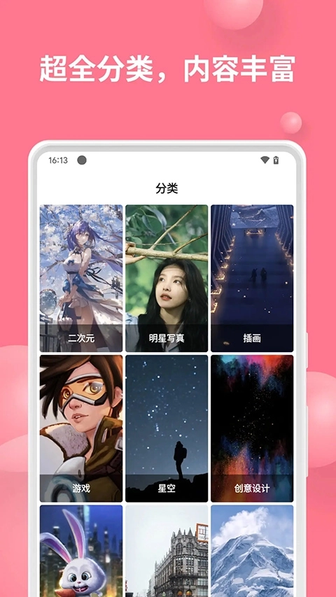 汽水壁纸免费版图4