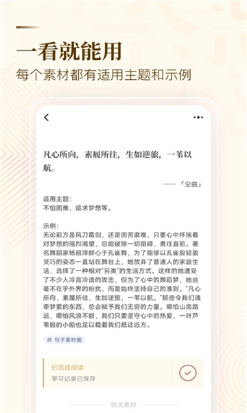 作文纸条图1