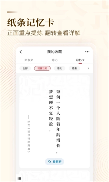 作文纸条图2