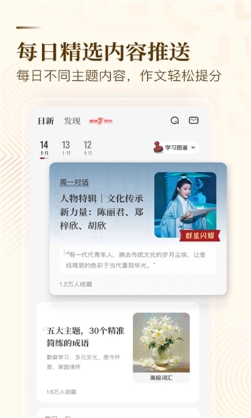 作文纸条图3
