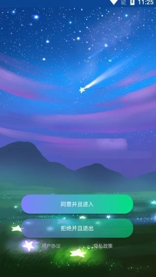 准星大师图3