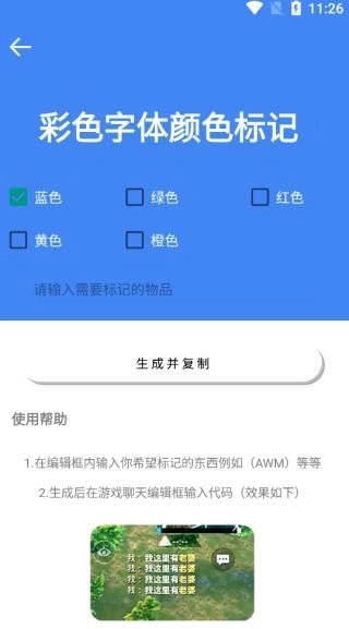 准星大师图2