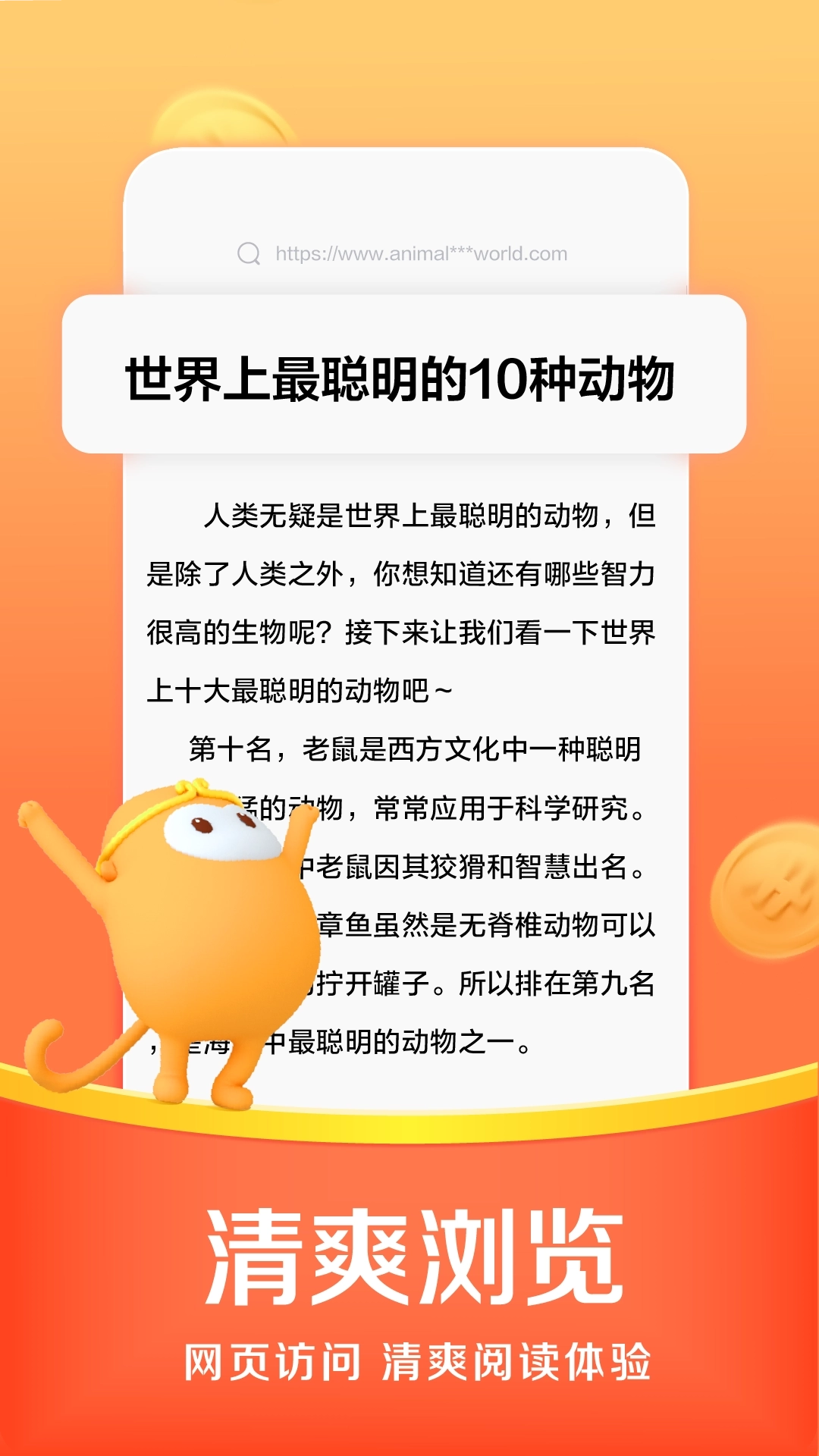 悟空浏览器最新版图3