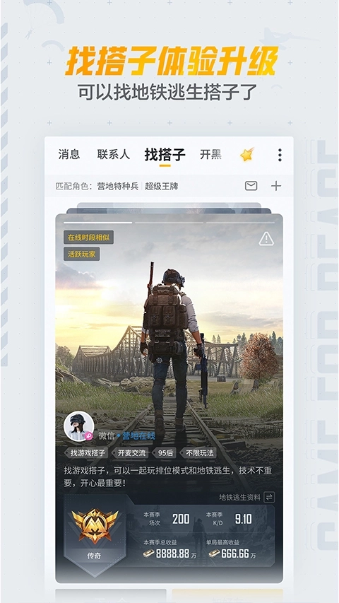 和平营地图1