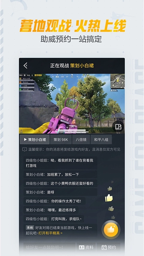 和平营地图4