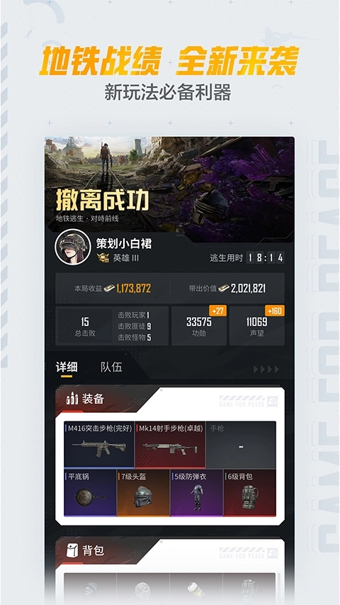 和平营地图5