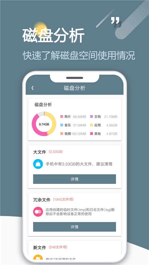 re文件管理器图3