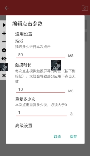 总特殊连点器