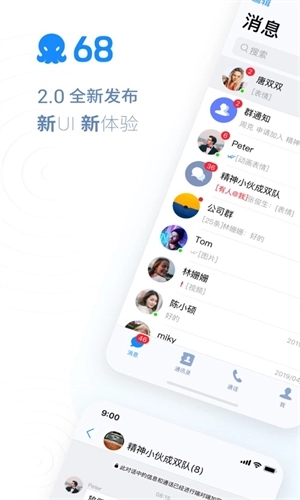 68chat图3