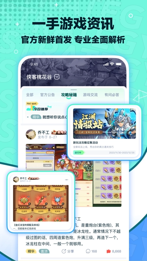 梦游社图1