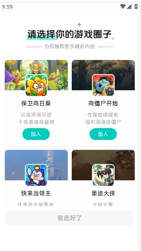 梦游社图4