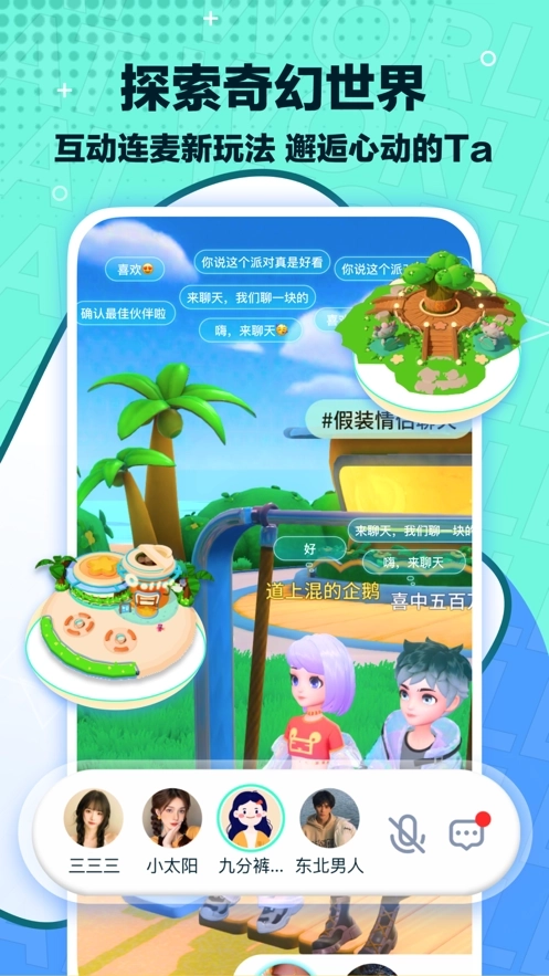 梦游社图3