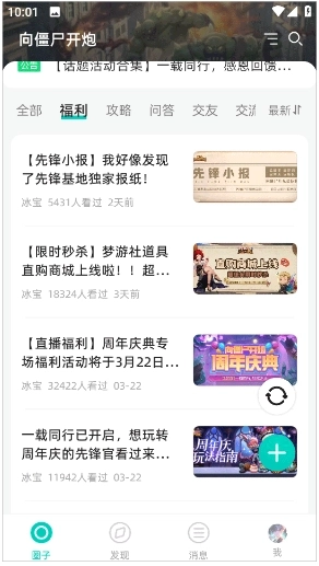 梦游社图5