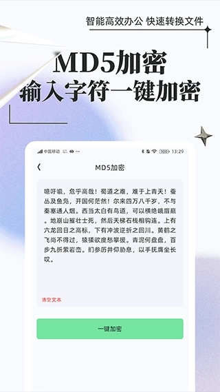 万能格式转换器