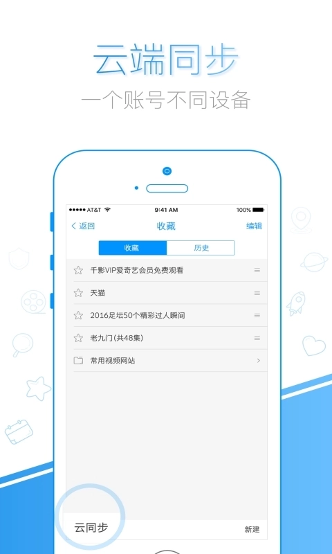 千影浏览器图3