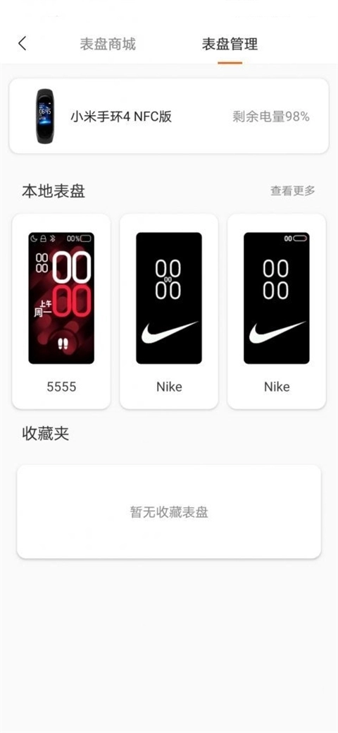 表盘自定义工具安卓版图1
