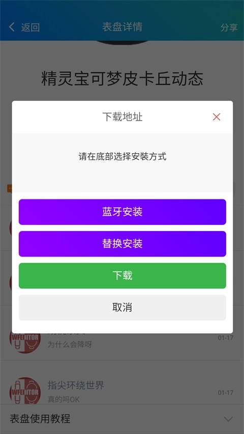 表盘自定义工具安卓版图3