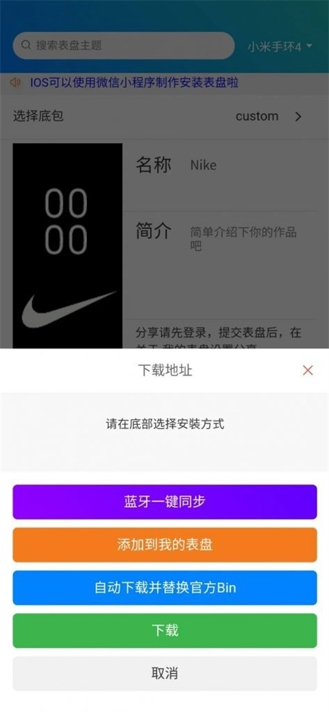 表盘自定义工具安卓版图2
