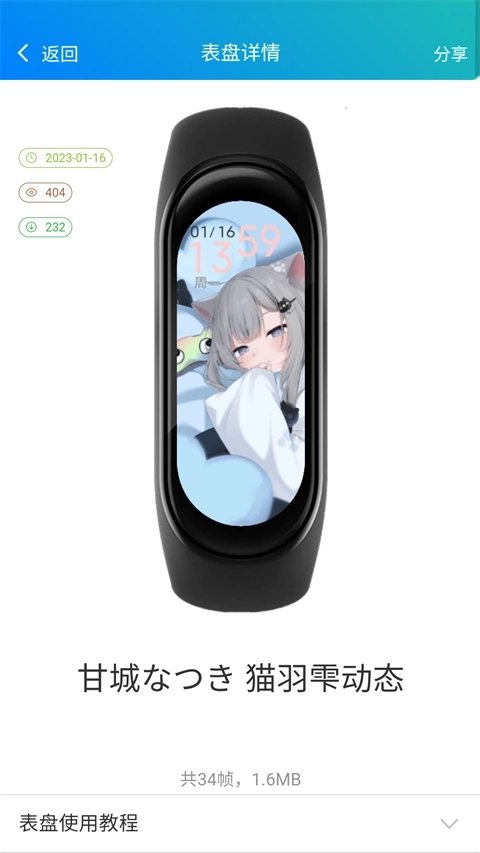 表盘自定义工具安卓版图5