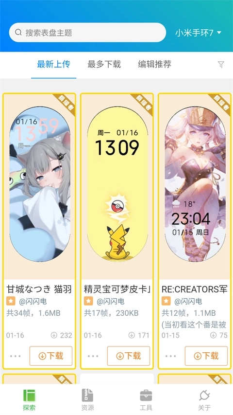 表盘自定义工具安卓版图4