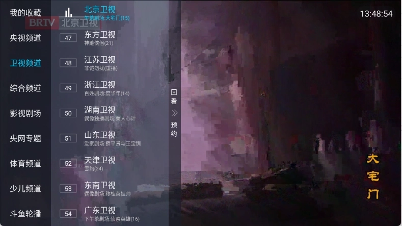 嘉禾直播tv
